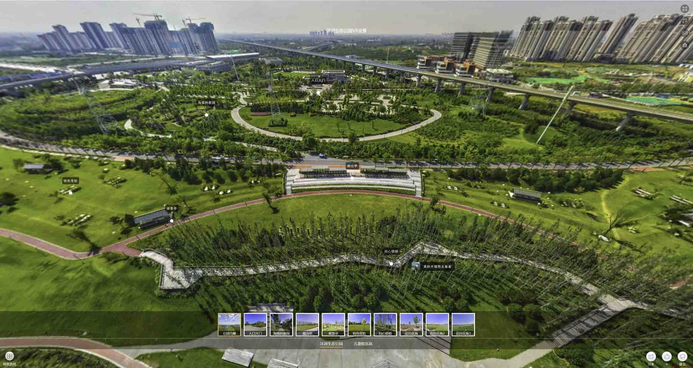 高阳VR全景体验：身临其境的沉浸式感受在手绘地图中的创新应用